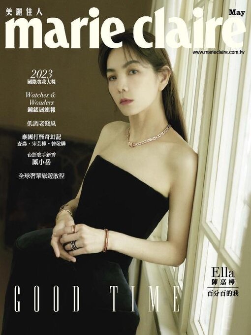 Title details for Marie Claire 美麗佳人國際中文版 by Acer Inc. - Available